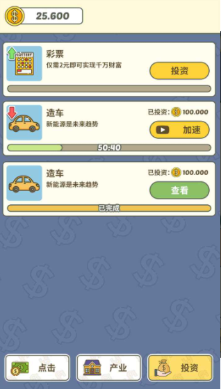 挣个小目标(4)