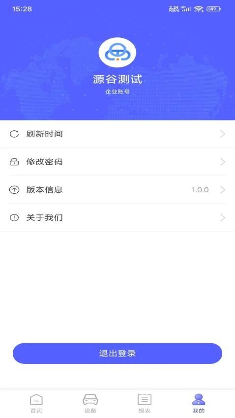 云谷车联(3)