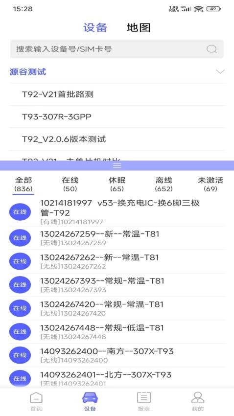 云谷车联(4)