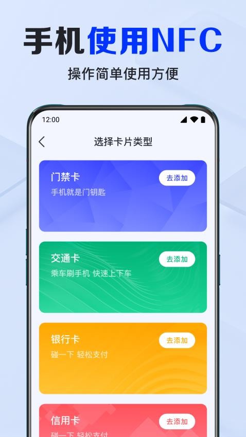 NFC卡包助手(1)