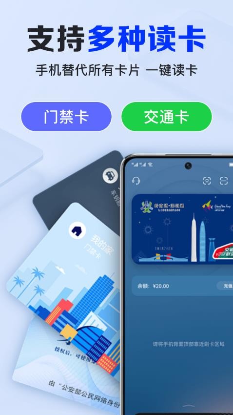 NFC卡包助手(2)