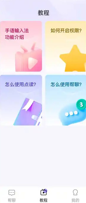 手语输入法(3)