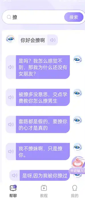 手语输入法(4)