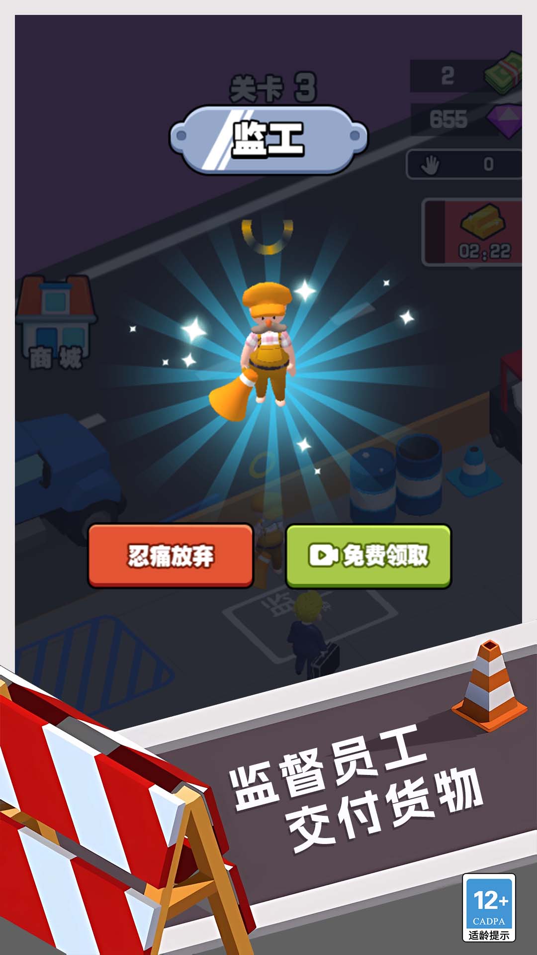 摩天楼大亨(1)