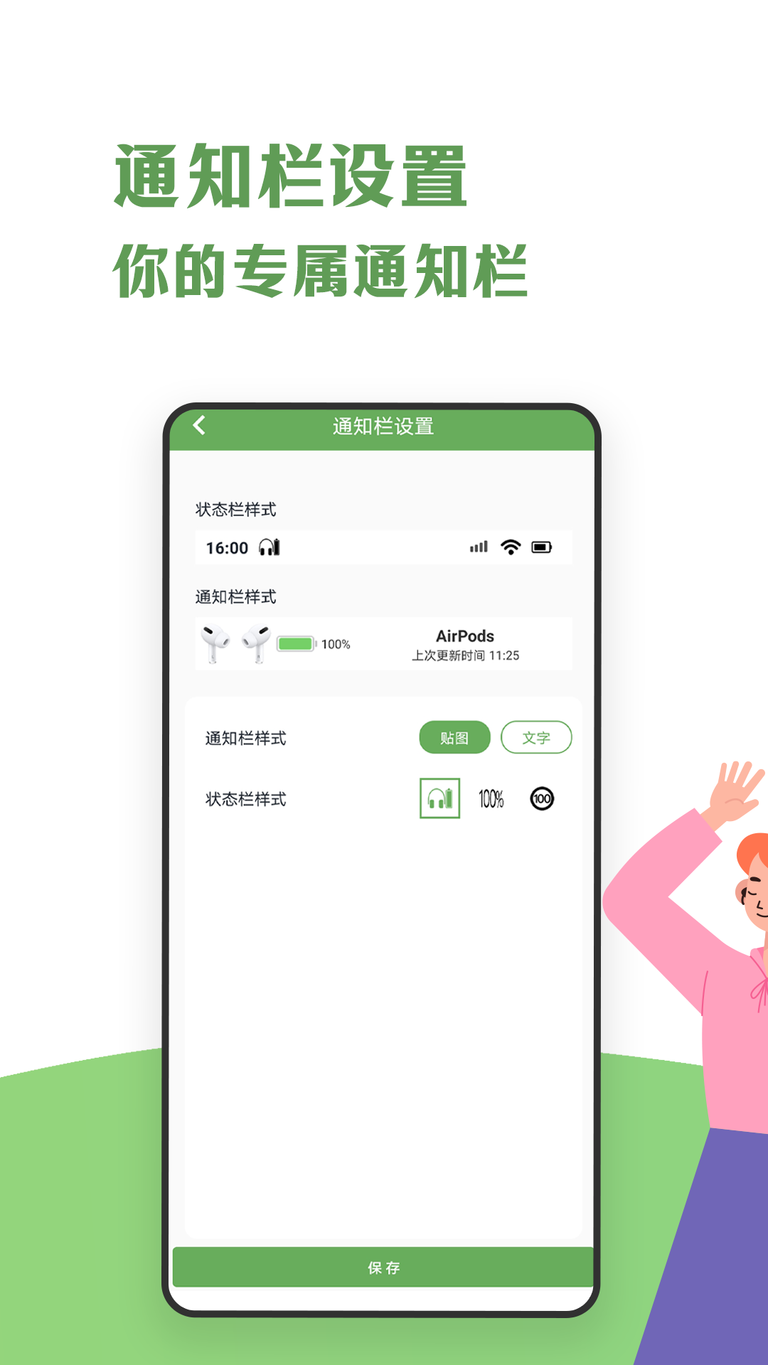 蓝牙耳机助手(4)