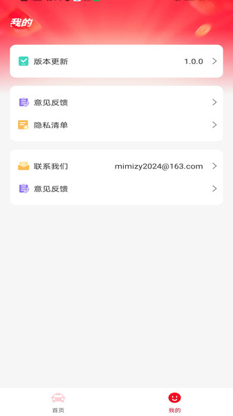 打车省钱优惠(1)