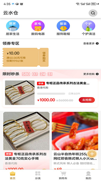 云水仓(4)