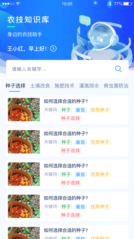 粮生宝(3)