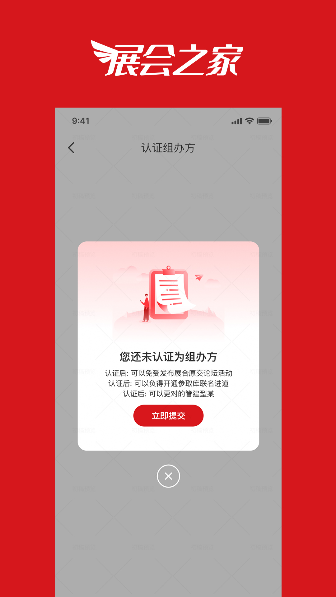 展会之家(5)