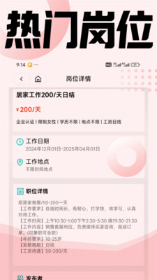 兼职星(2)
