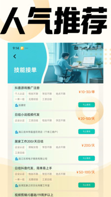 兼职星(3)