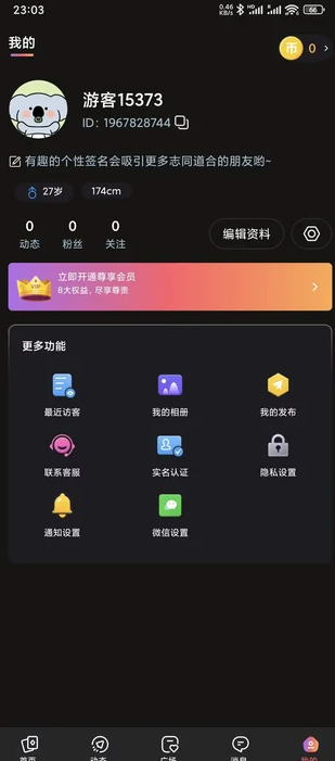 微觅圈(3)