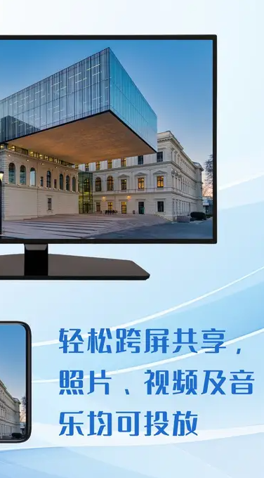 猫爪影像投屏(2)