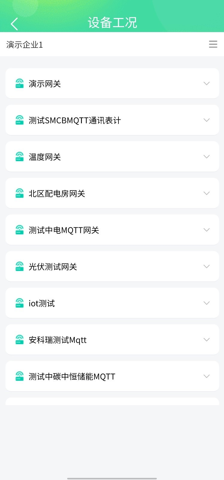 电能碳(1)