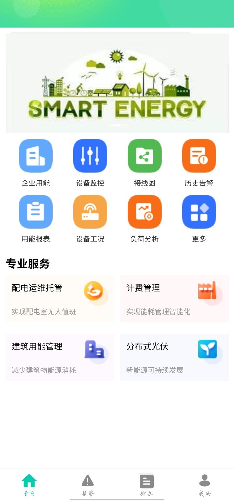 电能碳(5)