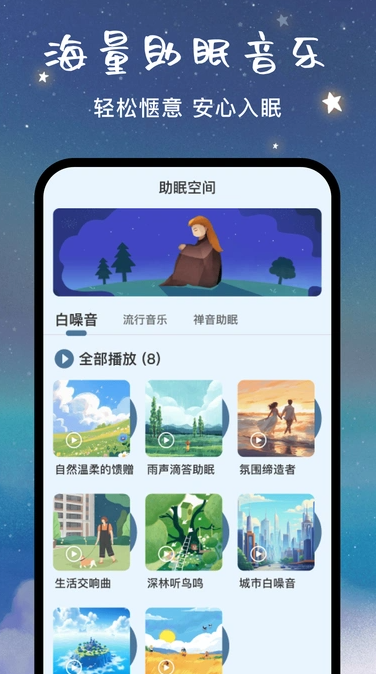 闹钟铃声宝(3)