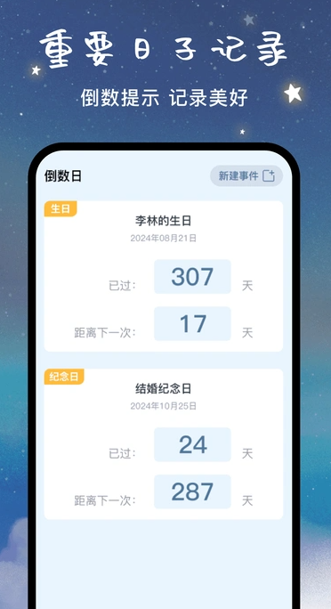 闹钟铃声宝(4)