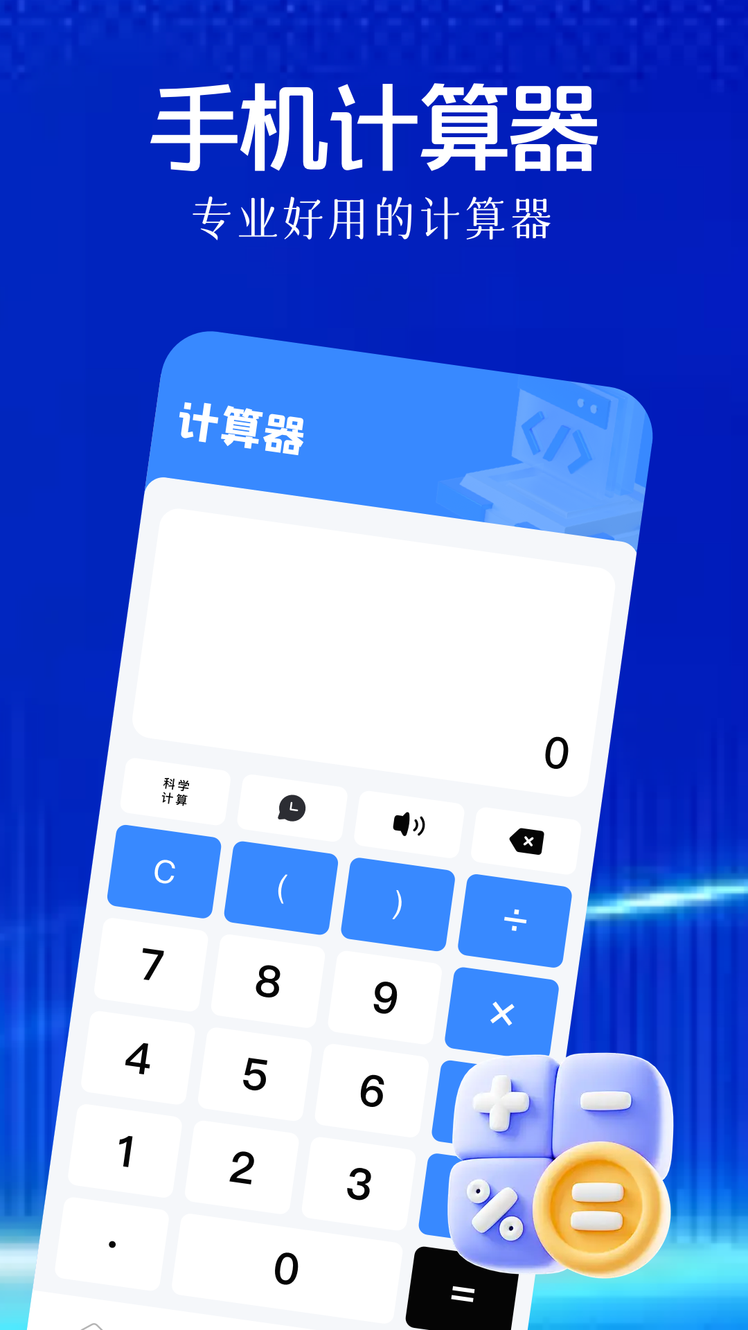 YS有数计算(1)