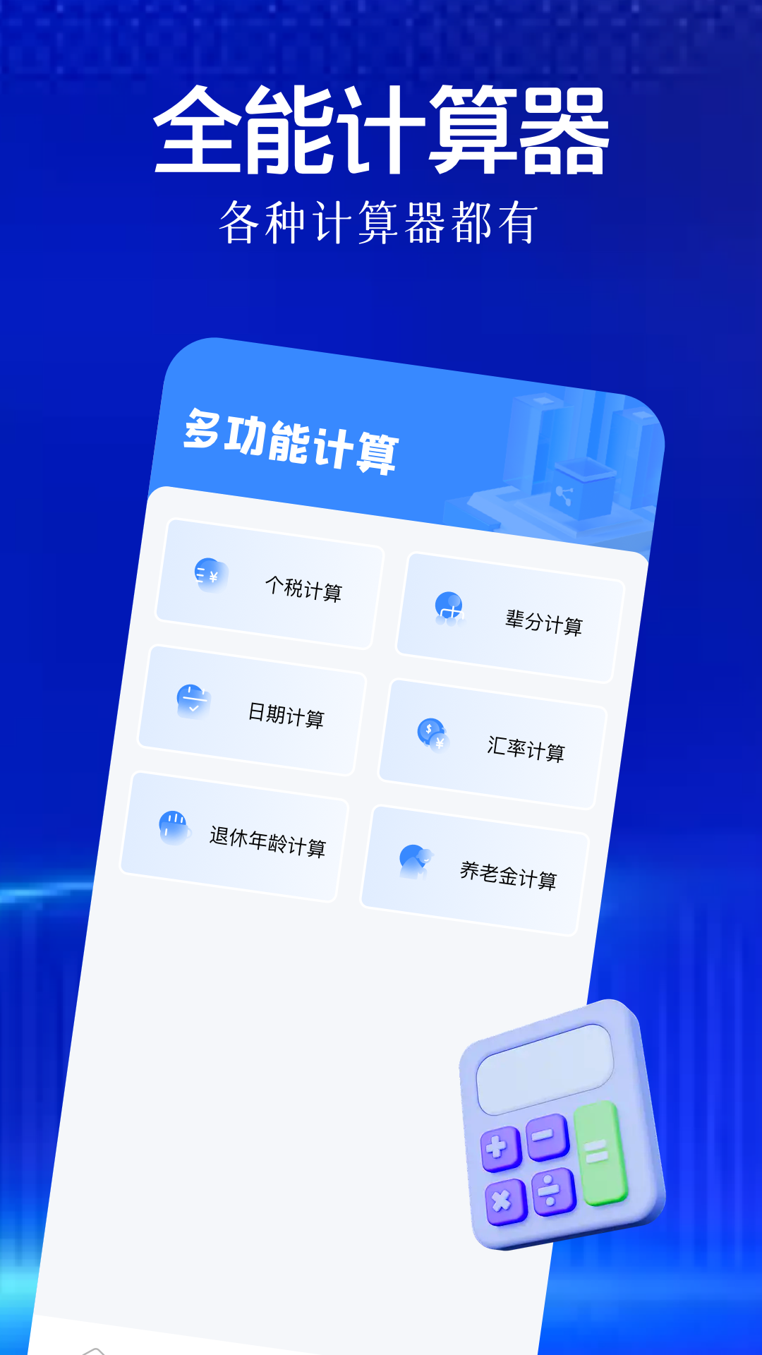 YS有数计算(2)