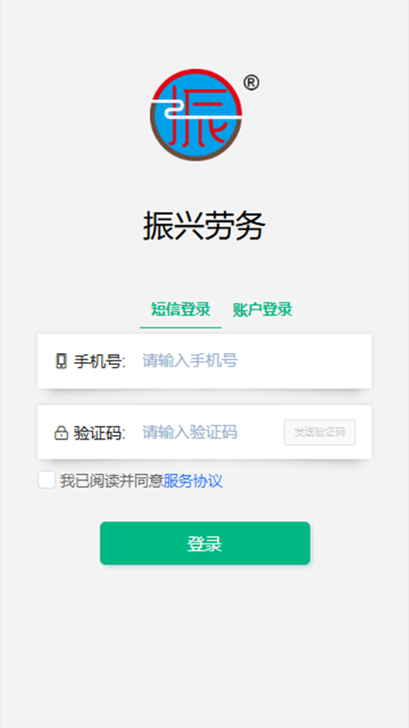 振兴劳务(2)