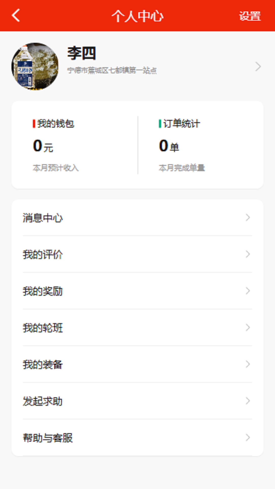 来莱品骑手(4)