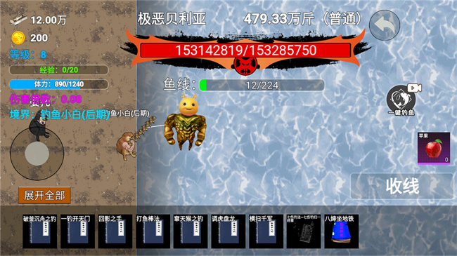 创游世界楚新钓(3)
