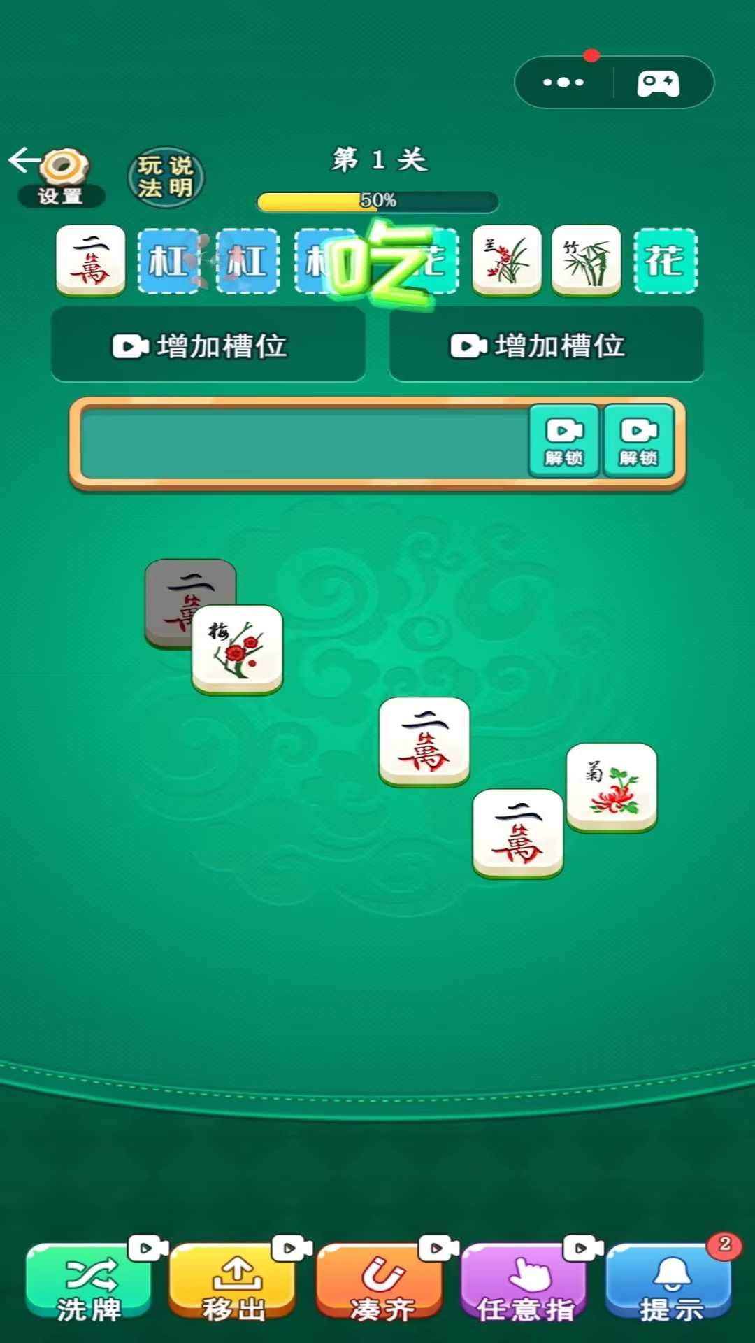 欢乐麻将消消乐(3)