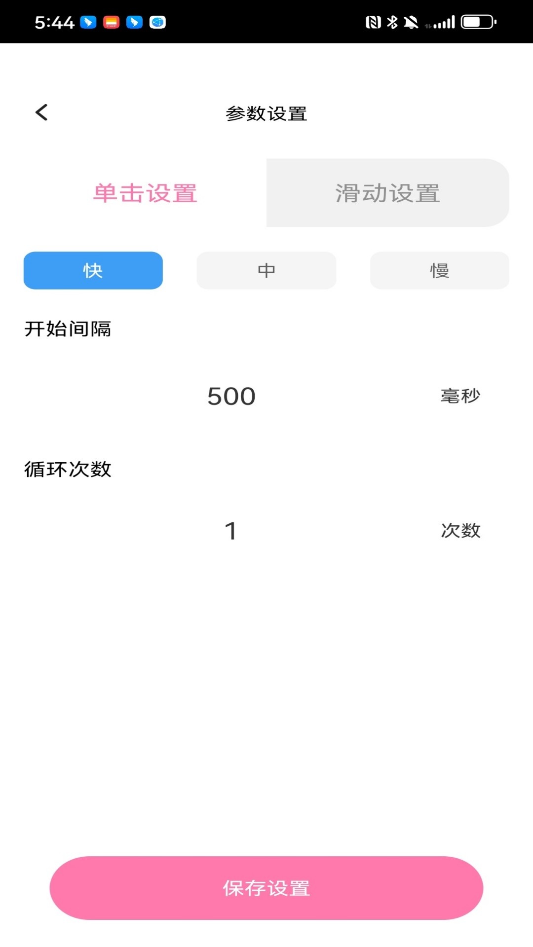 顺心点点宝(1)
