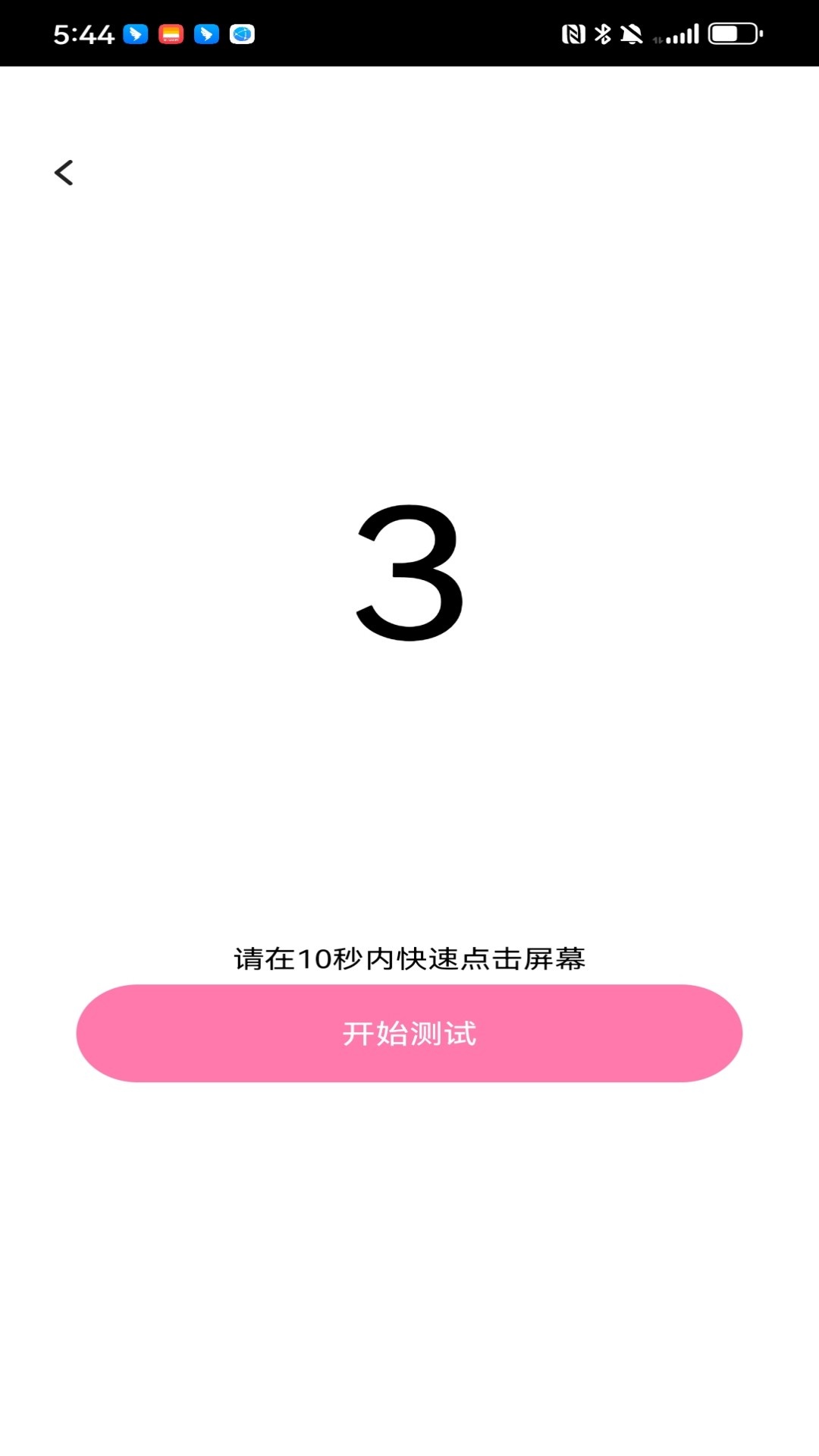 顺心点点宝(2)