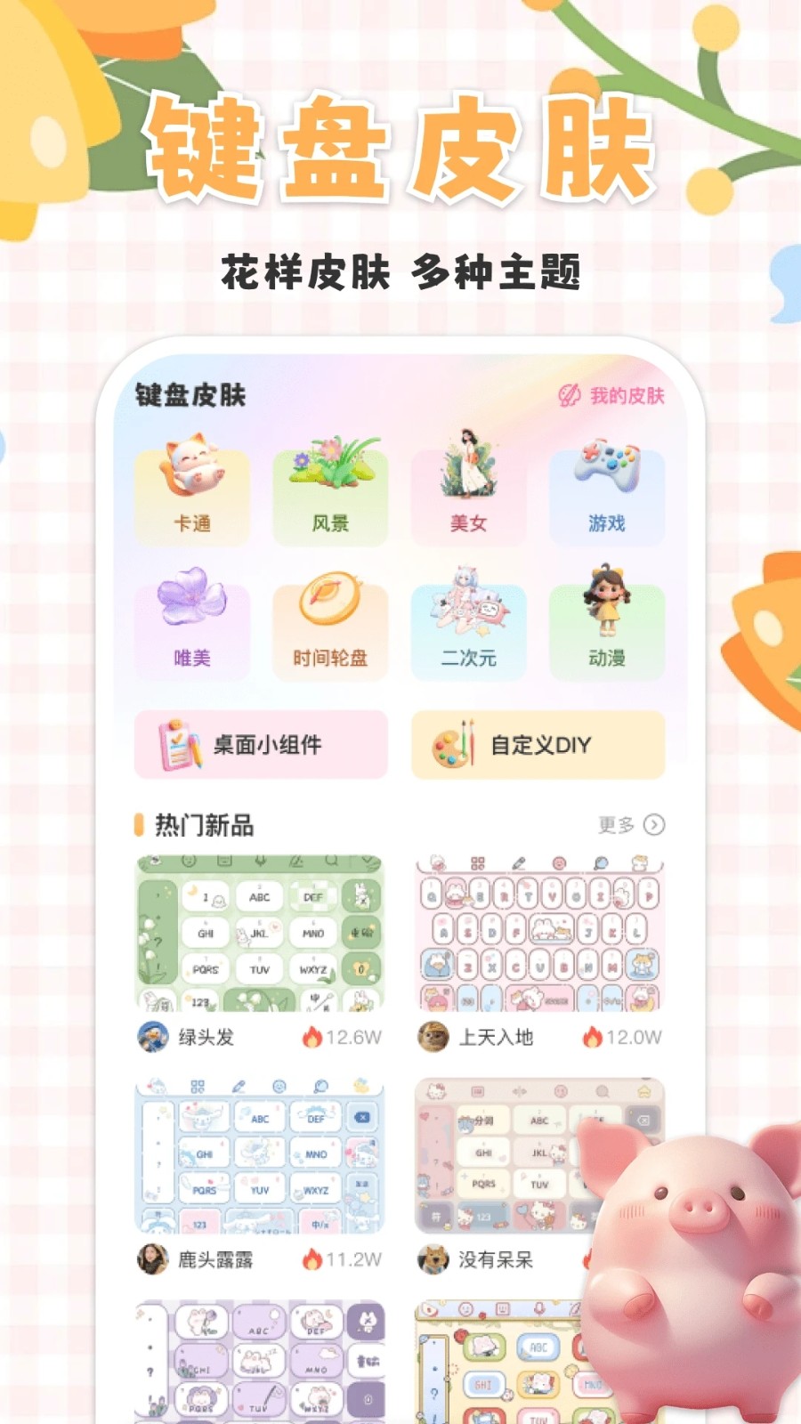 桌面宠物乐多多(2)
