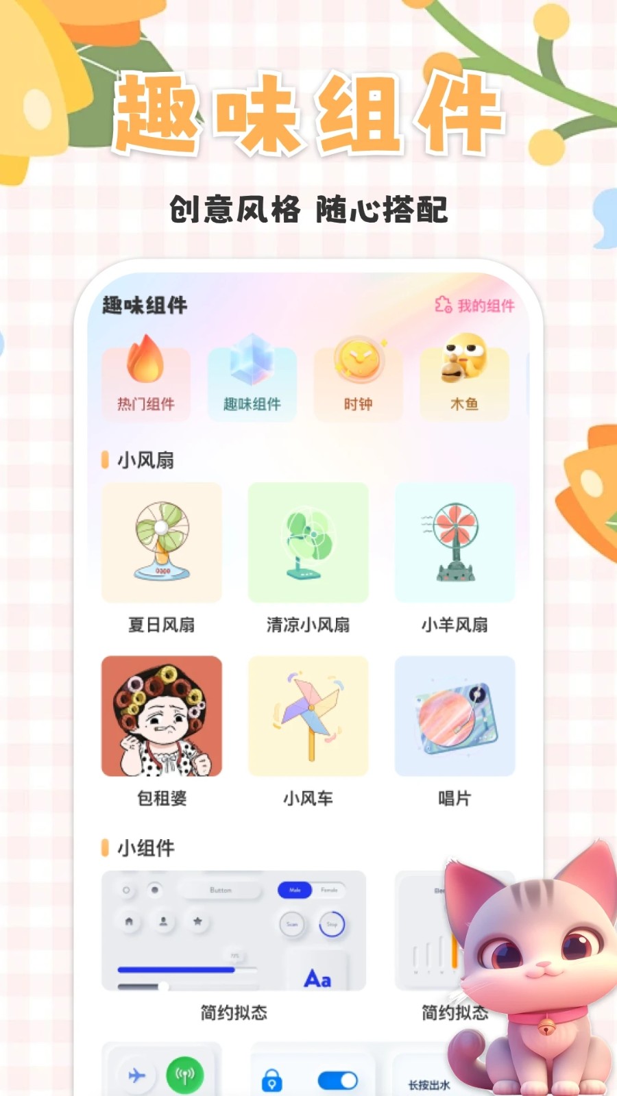 桌面宠物乐多多(3)