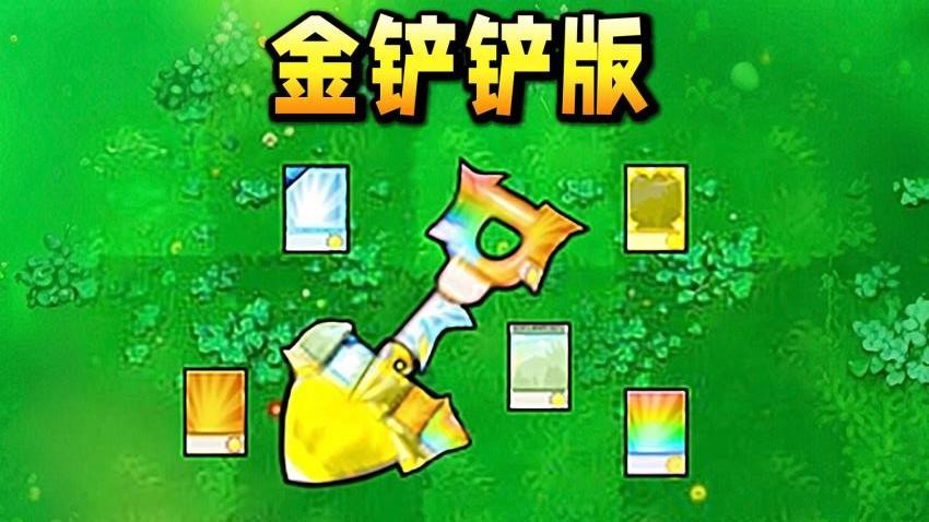 变异植物战争(3)