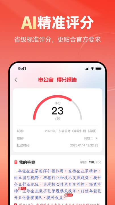 申公宝(1)