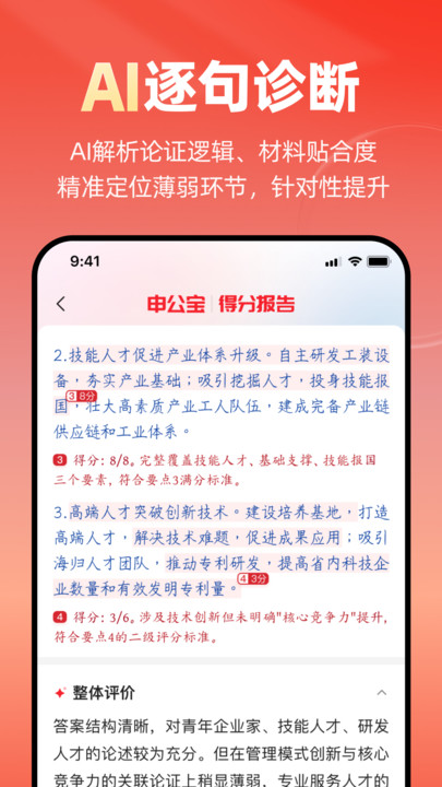 申公宝(2)