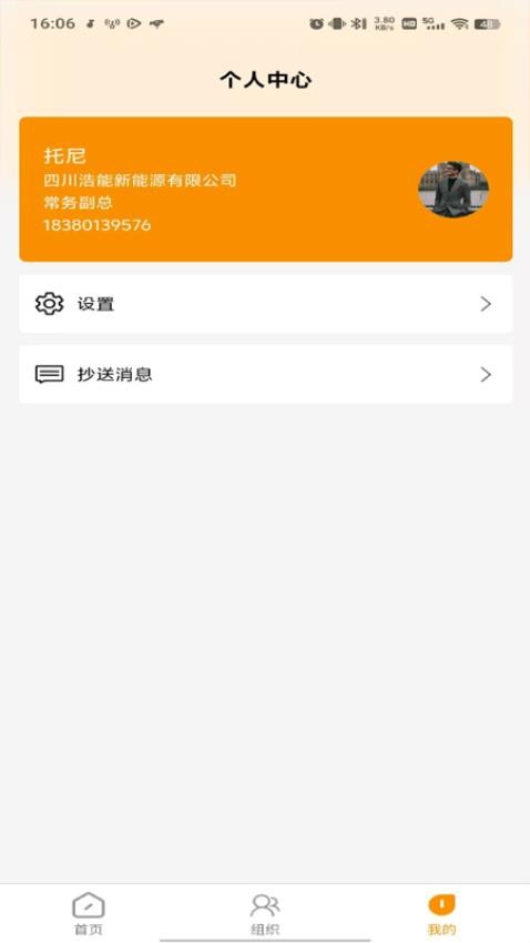 中成绿能OA(3)