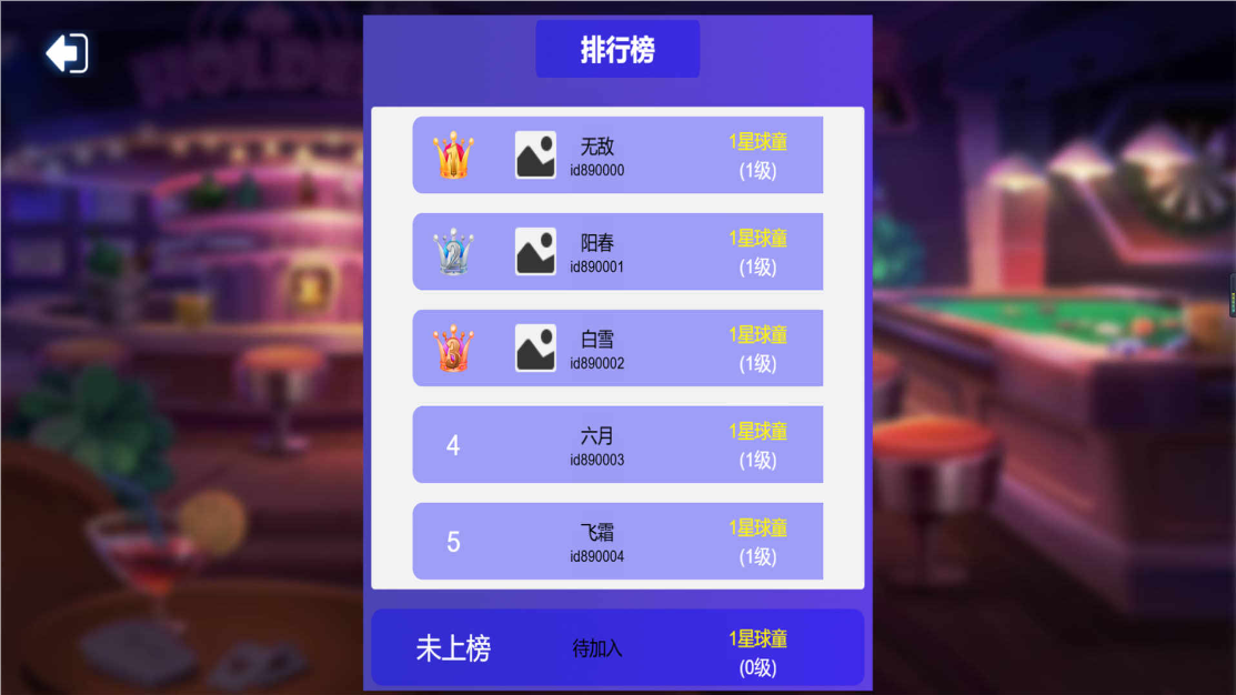 台球大战(3)