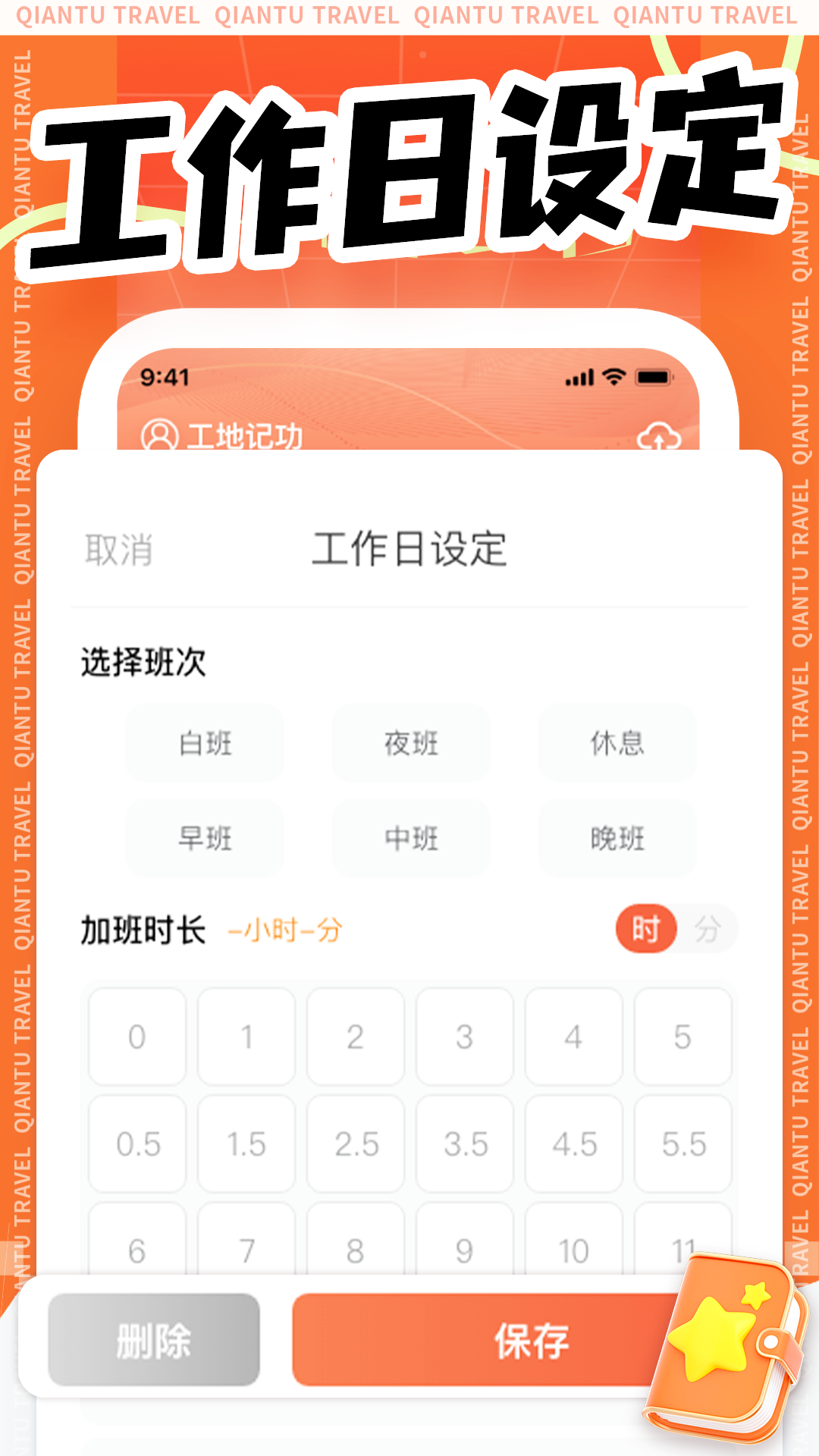 工地记工记账(2)