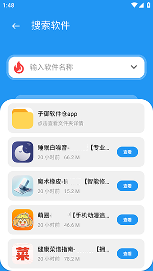 云泽软件仓(2)