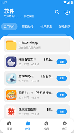 云泽软件仓(4)