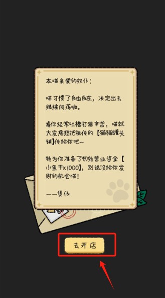 猫猫罐头铺(2)