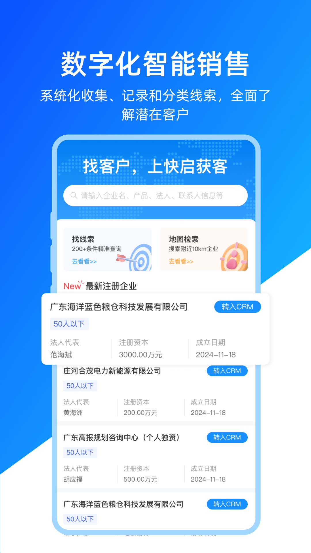 快启智慧云(2)