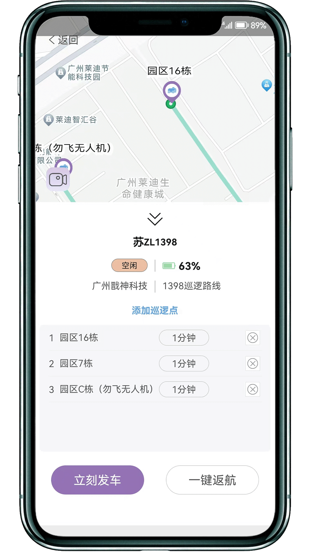 戬神巡防(3)