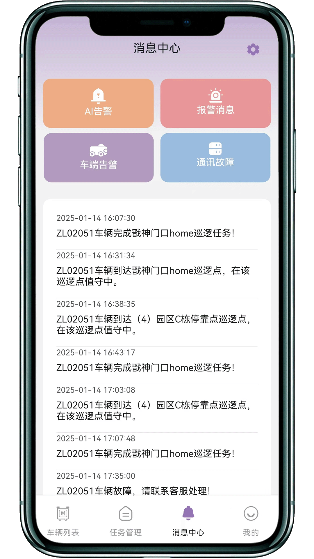 戬神巡防(4)
