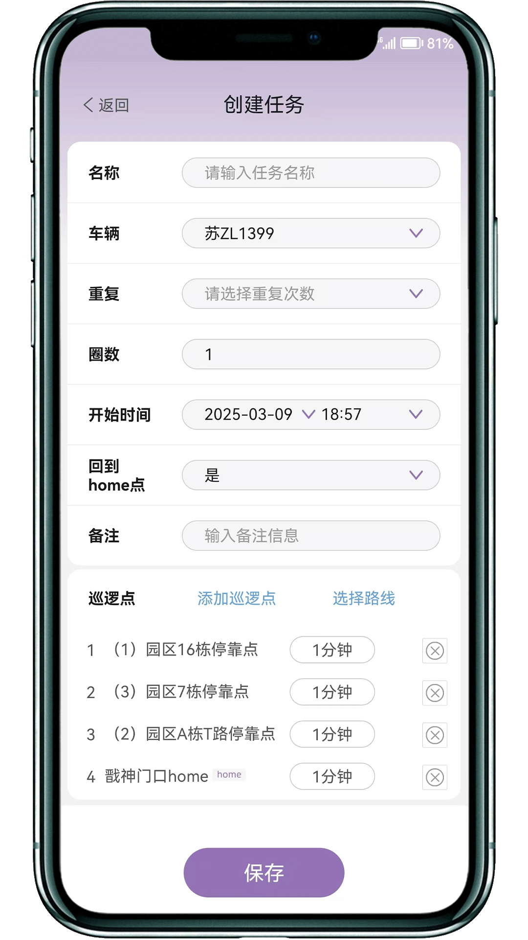 戬神巡防(5)