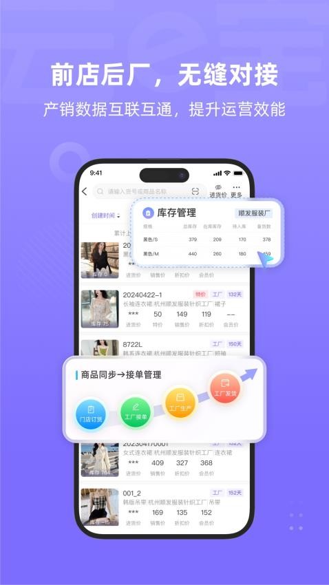 云e宝工厂版(1)