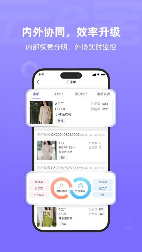 云e宝工厂版(3)
