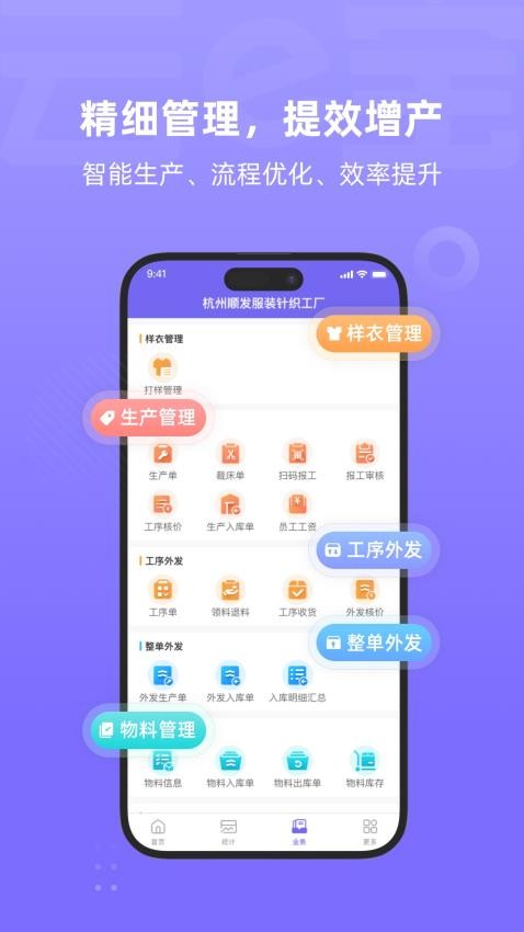 云e宝工厂版(4)