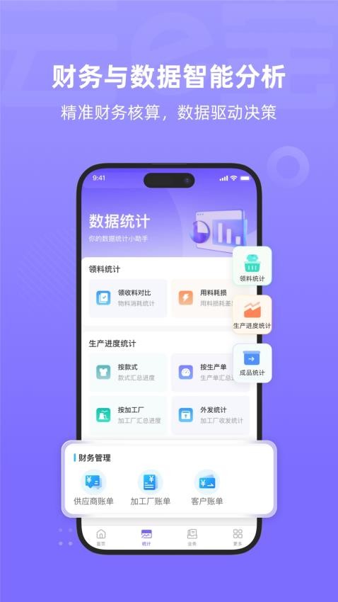 云e宝工厂版(5)
