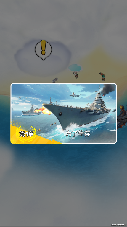 迷失太平洋(2)