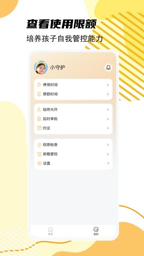 童安孩子端(2)